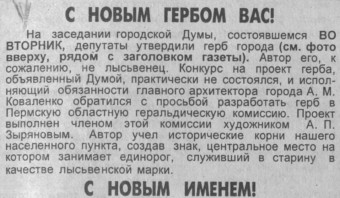 1998. - 1 авг. - С.1.